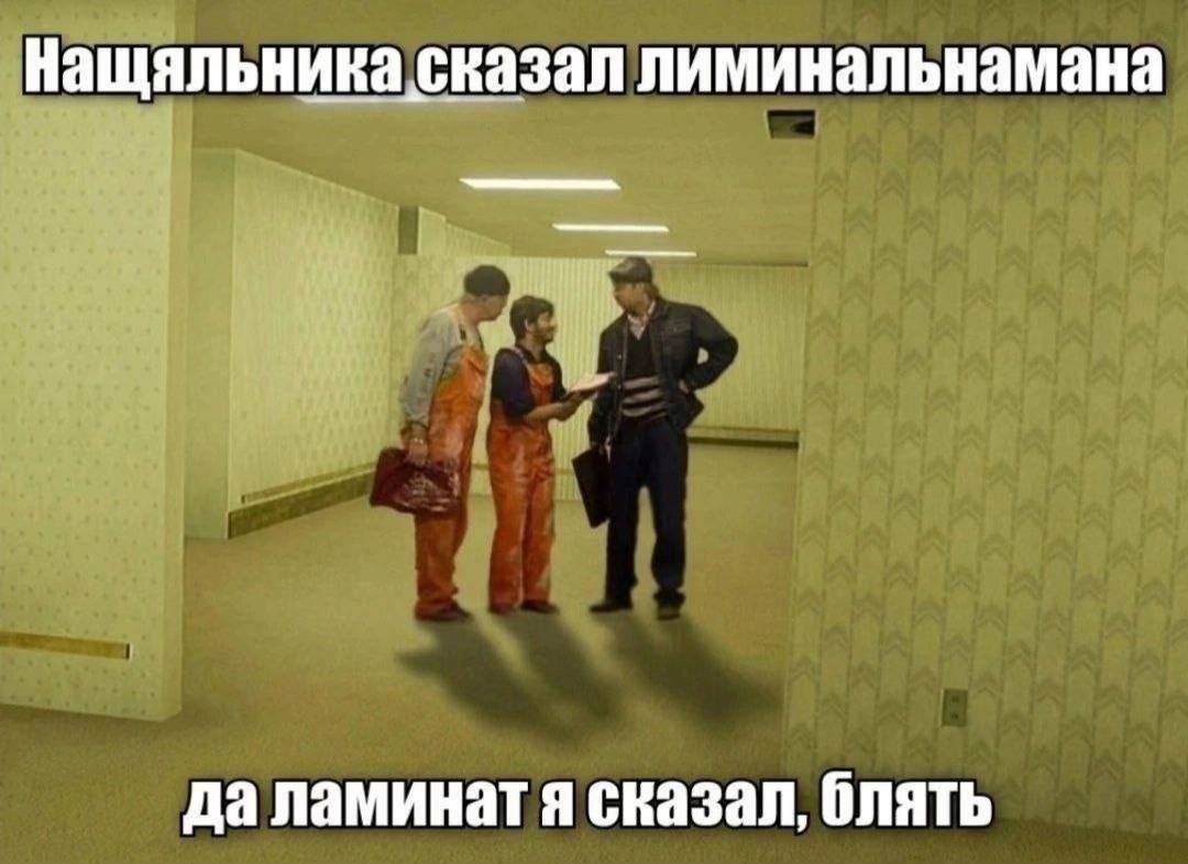 Где всё?